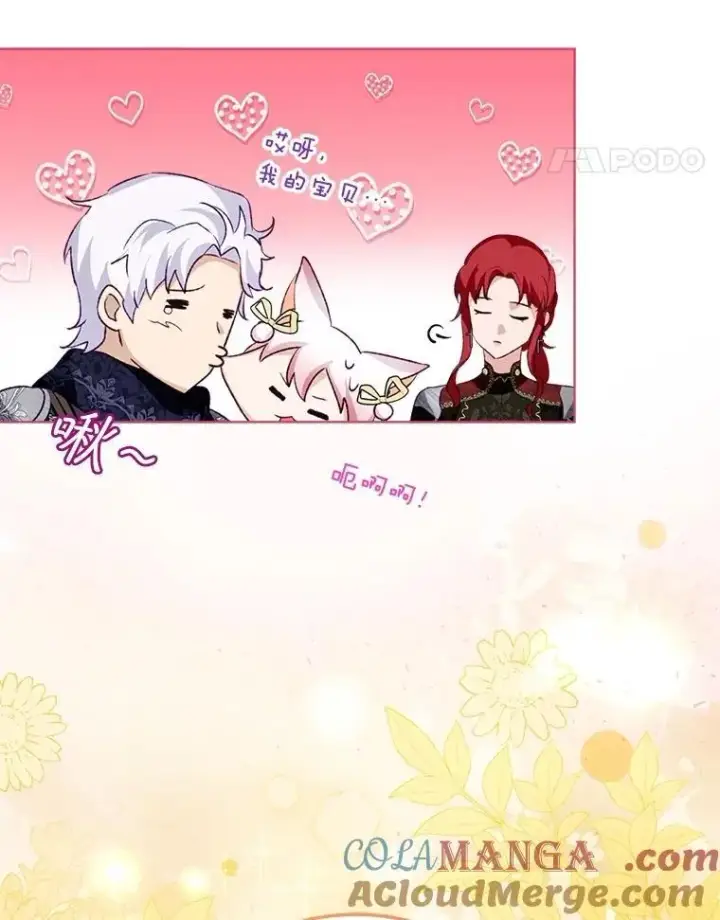 《重生为神兽宝宝》63.完胜图85