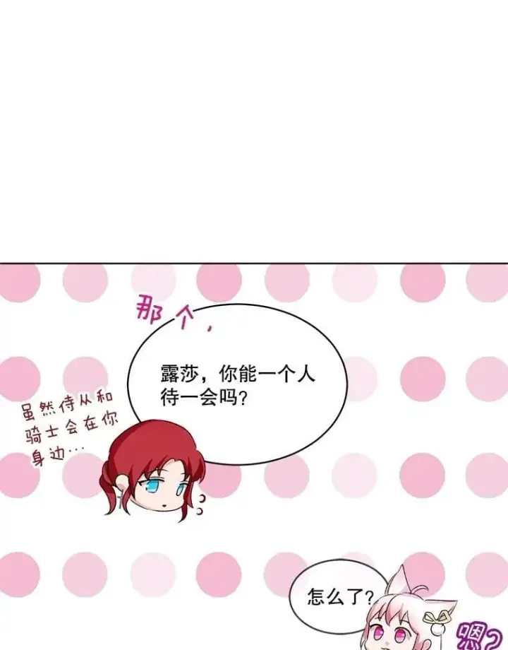 《重生为神兽宝宝》63.完胜图90