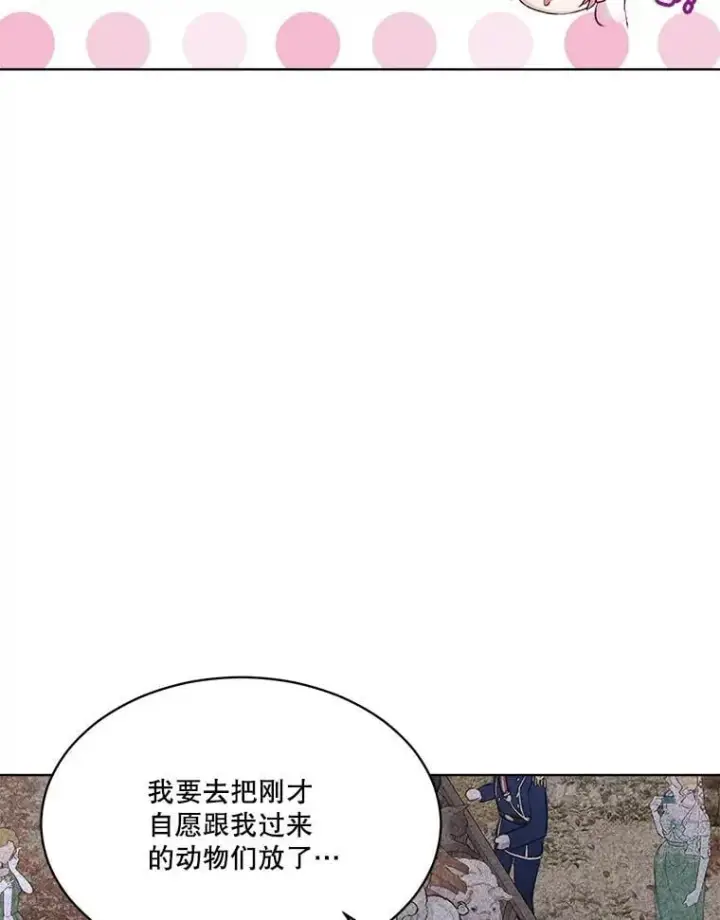 《重生为神兽宝宝》63.完胜图91