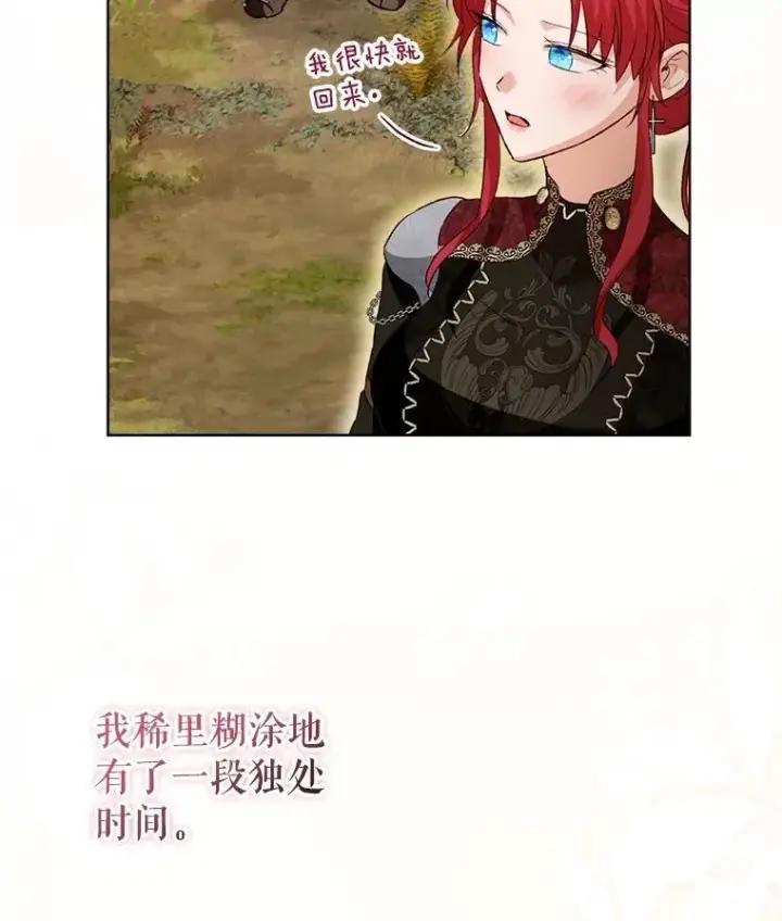《重生为神兽宝宝》63.完胜图94