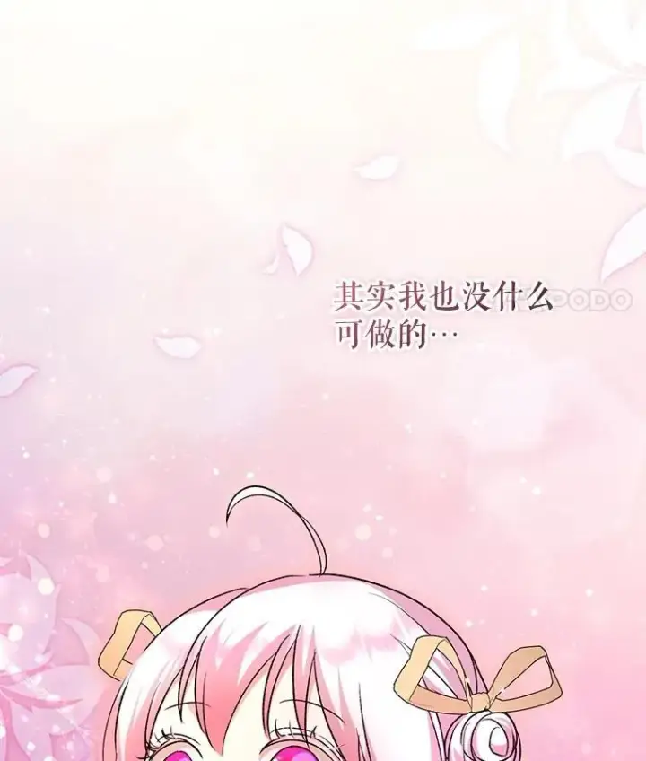 《重生为神兽宝宝》63.完胜图95