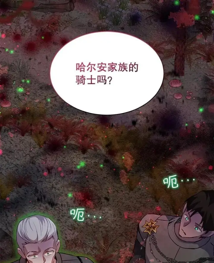 《重生为神兽宝宝》64.救教父图106