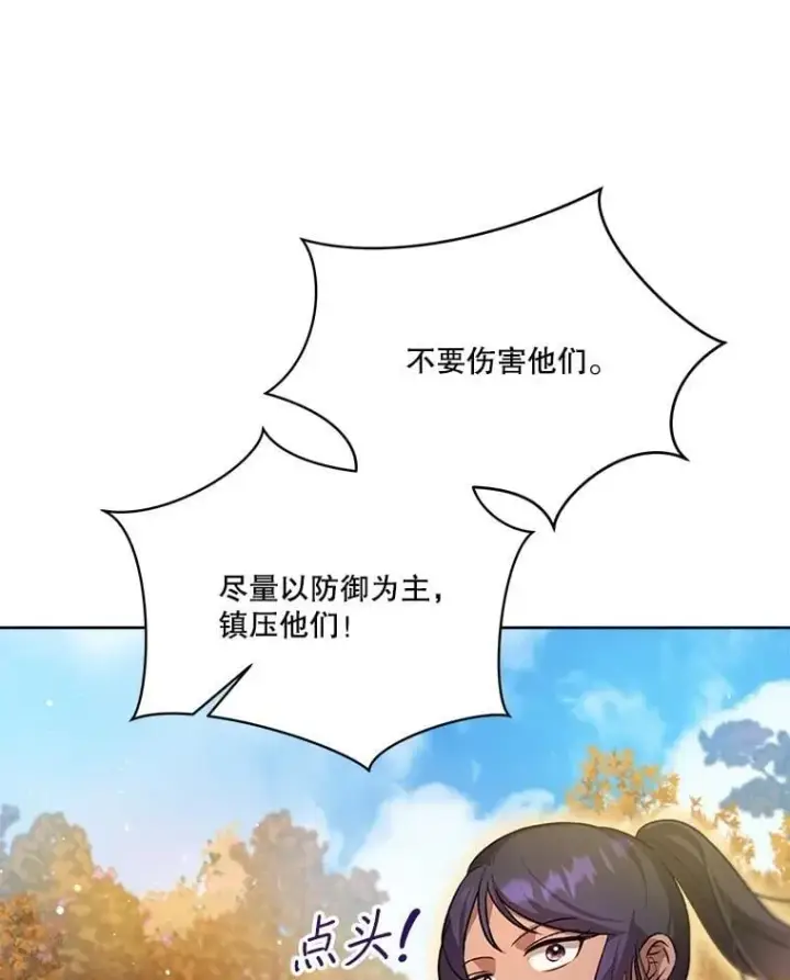 《重生为神兽宝宝》64.救教父图111