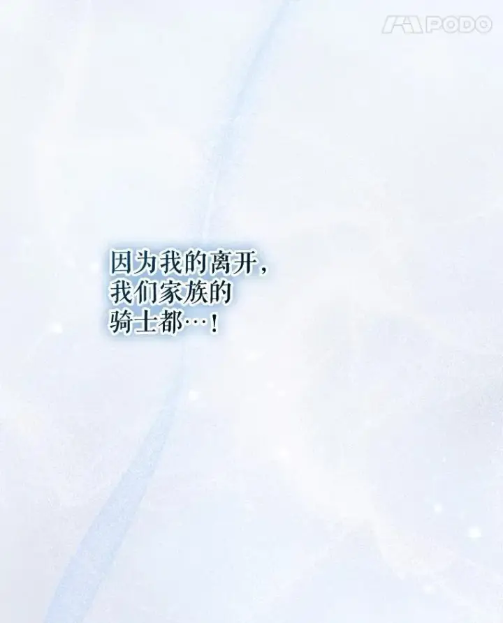 《重生为神兽宝宝》64.救教父图114