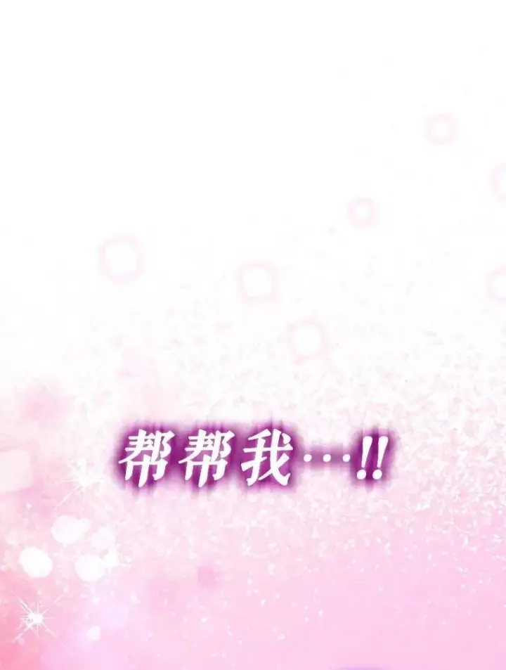 《重生为神兽宝宝》64.救教父图116