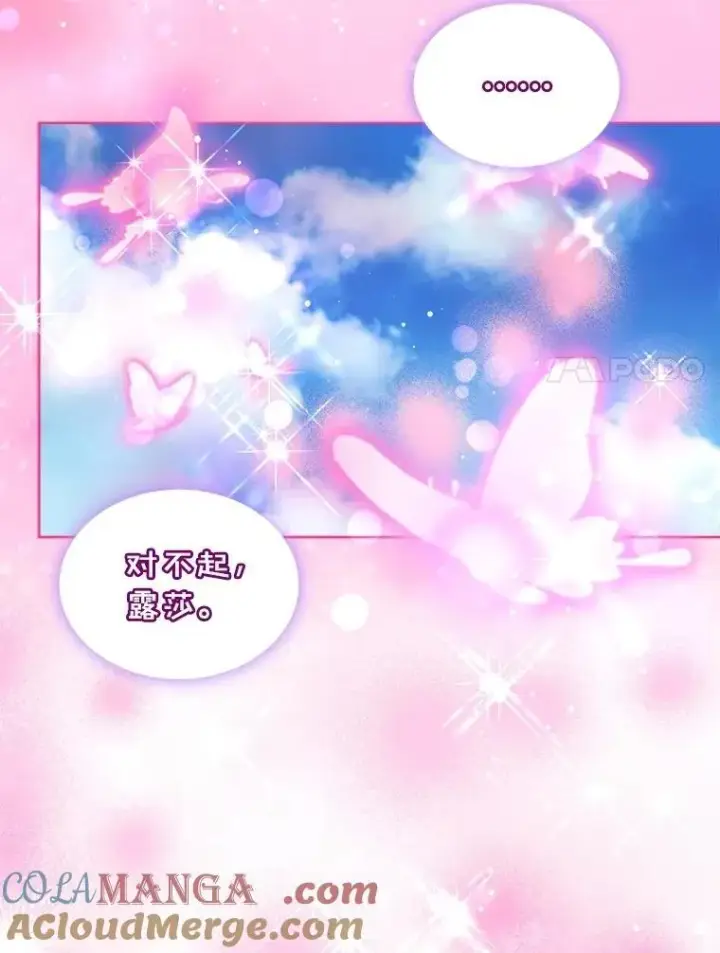 《重生为神兽宝宝》64.救教父图117