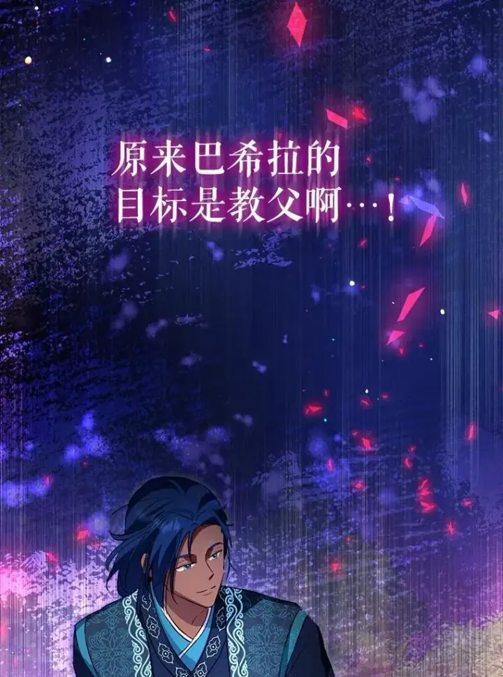 《重生为神兽宝宝》64.救教父图12