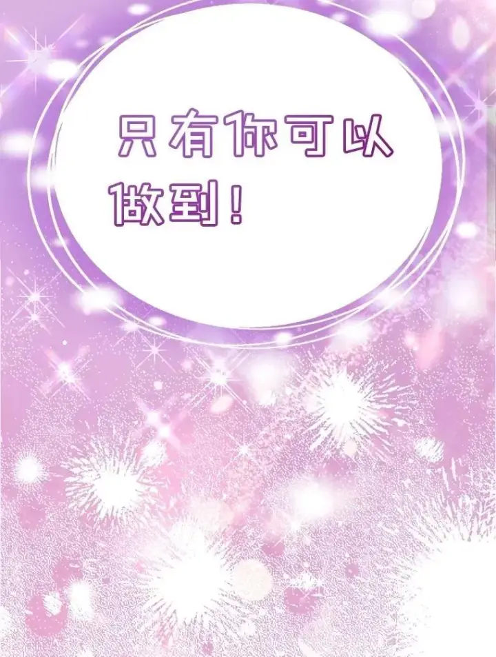 《重生为神兽宝宝》64.救教父图122