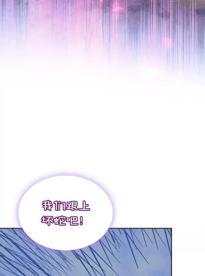 《重生为神兽宝宝》64.救教父图15