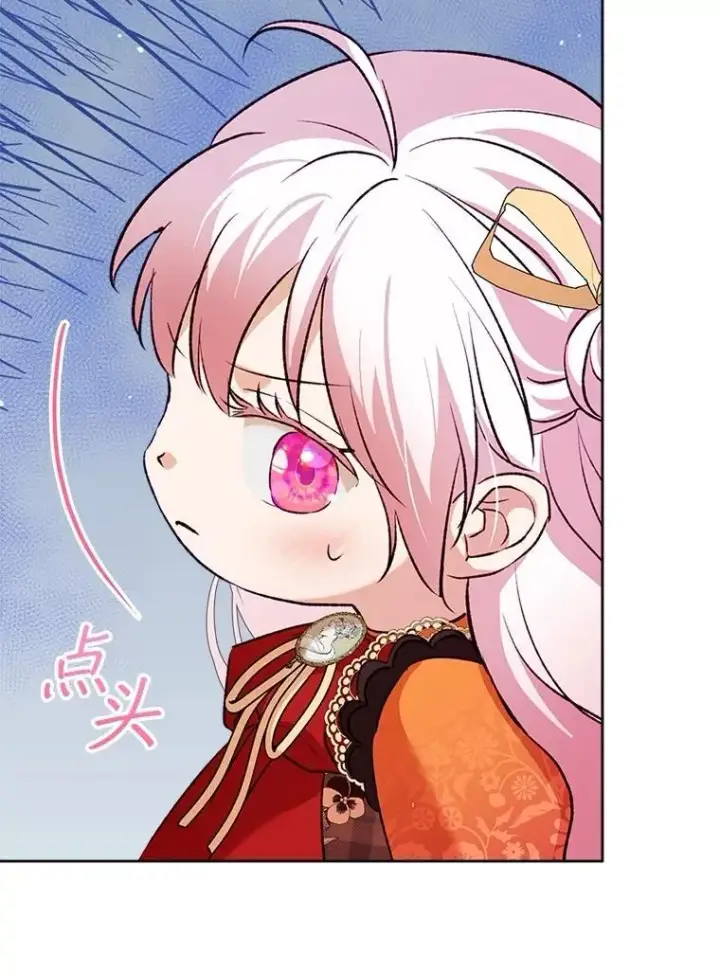 《重生为神兽宝宝》64.救教父图16