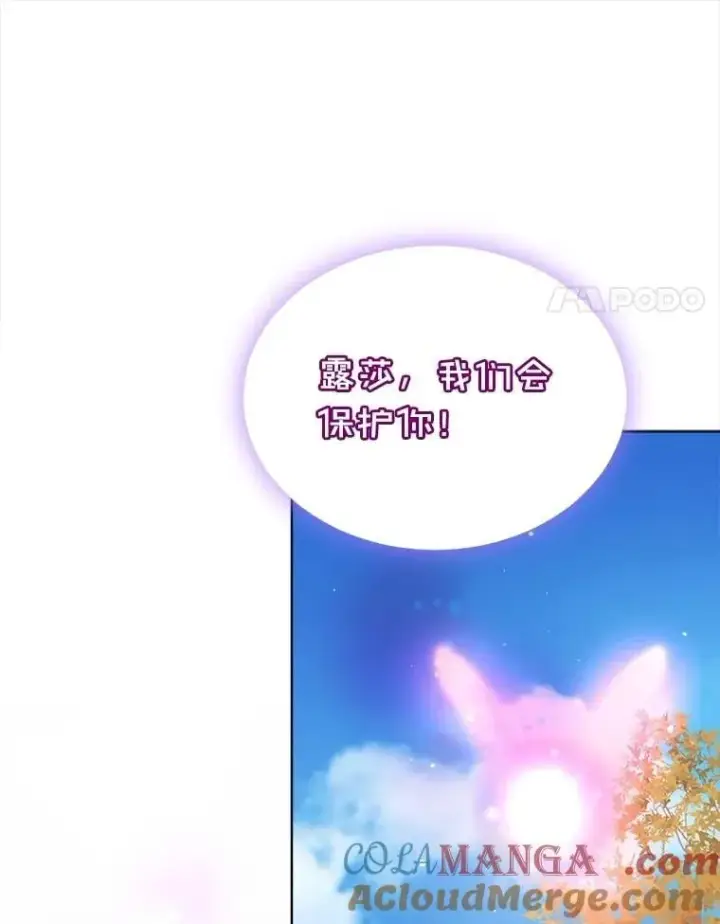 《重生为神兽宝宝》64.救教父图17