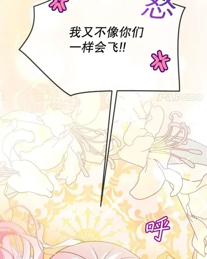 《重生为神兽宝宝》64.救教父图27