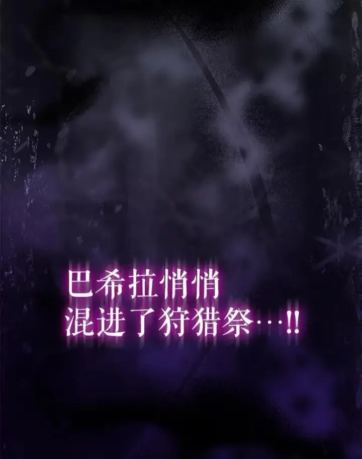 《重生为神兽宝宝》64.救教父图3