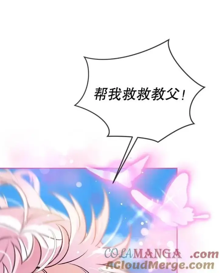 《重生为神兽宝宝》64.救教父图41
