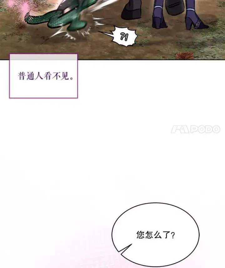 《重生为神兽宝宝》64.救教父图55