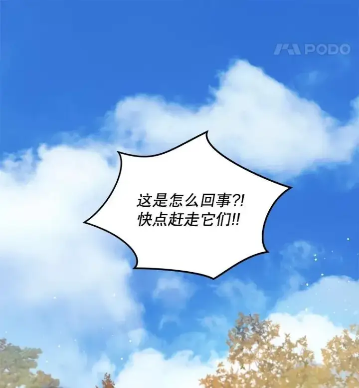 《重生为神兽宝宝》64.救教父图66
