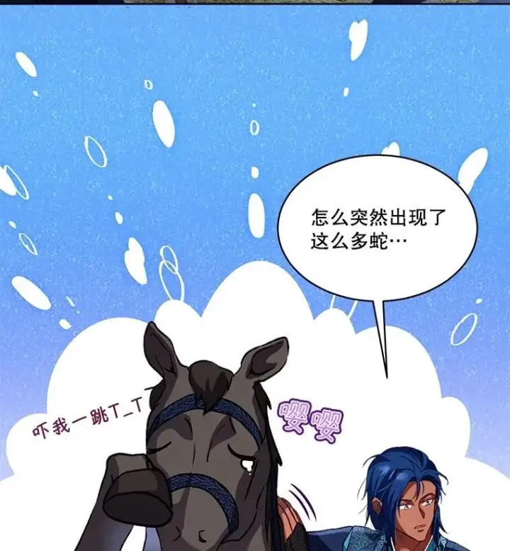 《重生为神兽宝宝》64.救教父图68
