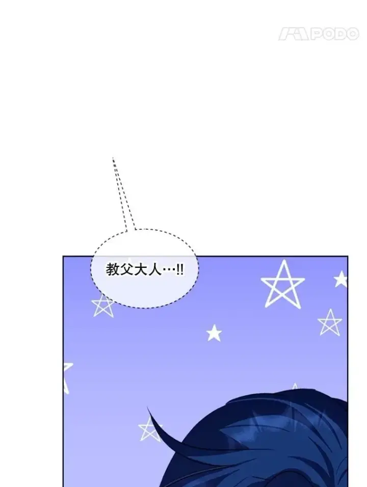 《重生为神兽宝宝》64.救教父图70