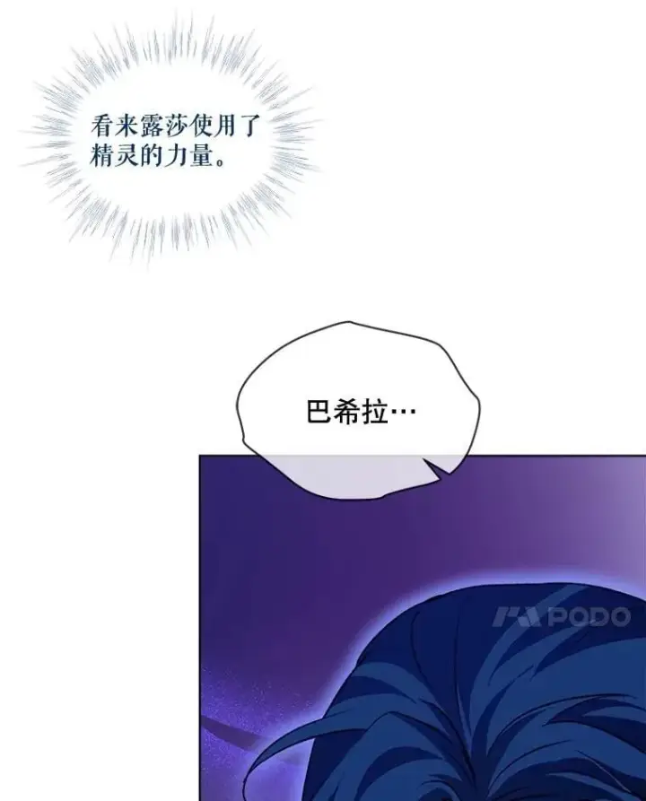《重生为神兽宝宝》64.救教父图79