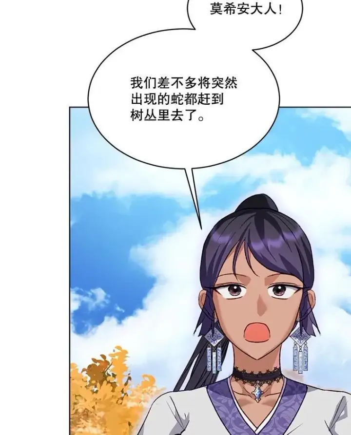 《重生为神兽宝宝》64.救教父图84