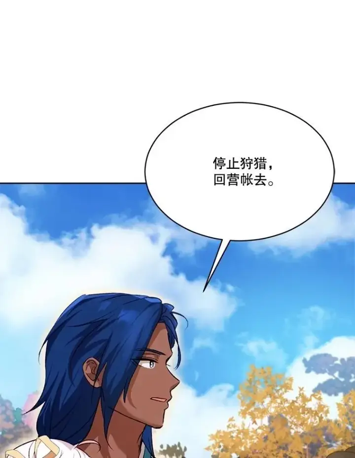 《重生为神兽宝宝》64.救教父图87