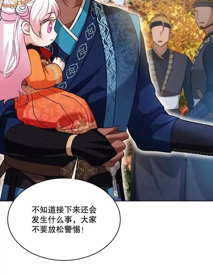 《重生为神兽宝宝》64.救教父图88