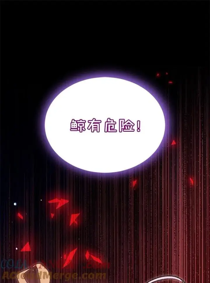 《重生为神兽宝宝》64.救教父图9