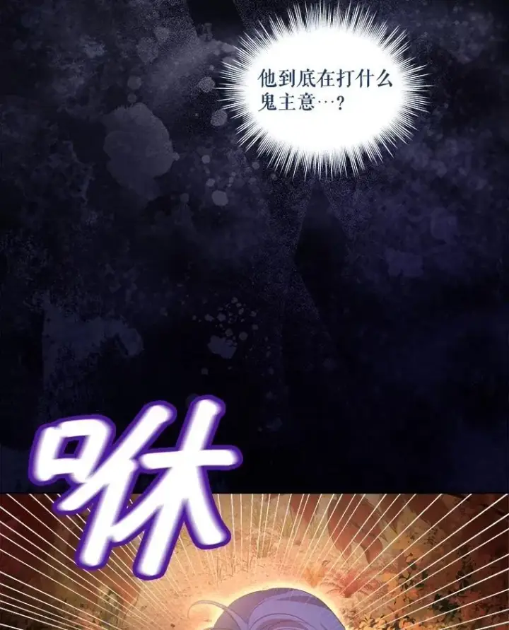 《重生为神兽宝宝》64.救教父图95