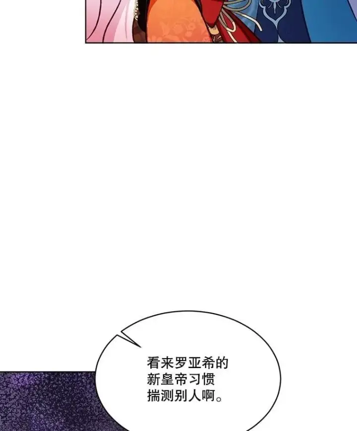 《重生为神兽宝宝》65.落入陷阱图136