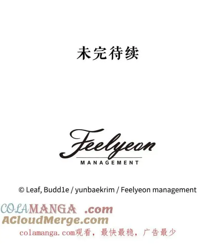 《重生为神兽宝宝》65.落入陷阱图153