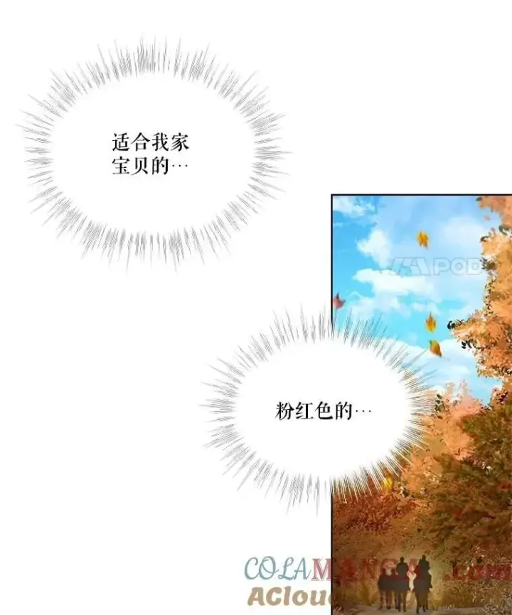 《重生为神兽宝宝》65.落入陷阱图29