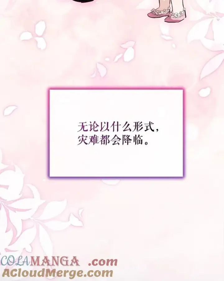 《重生为神兽宝宝》65.落入陷阱图65
