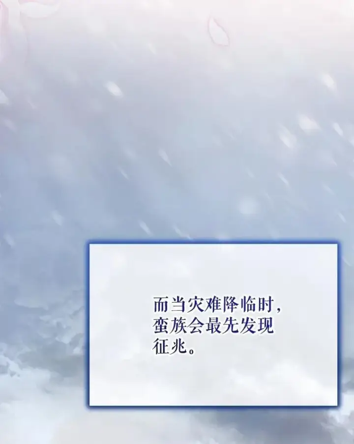 《重生为神兽宝宝》65.落入陷阱图66