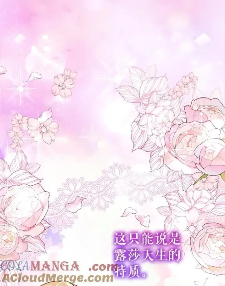 《重生为神兽宝宝》65.落入陷阱图85