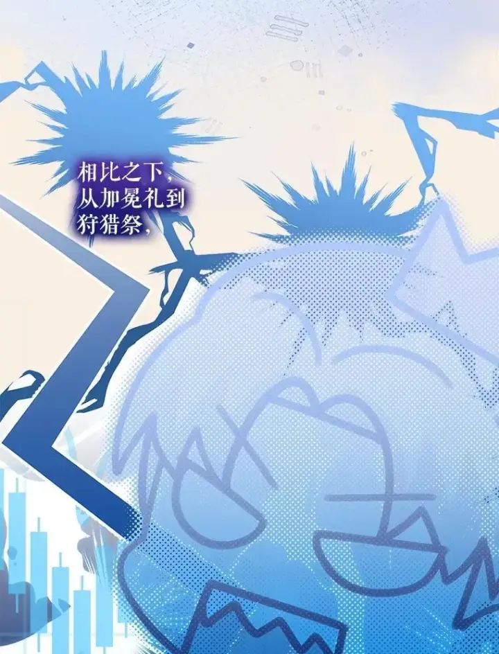《重生为神兽宝宝》67.上课图10