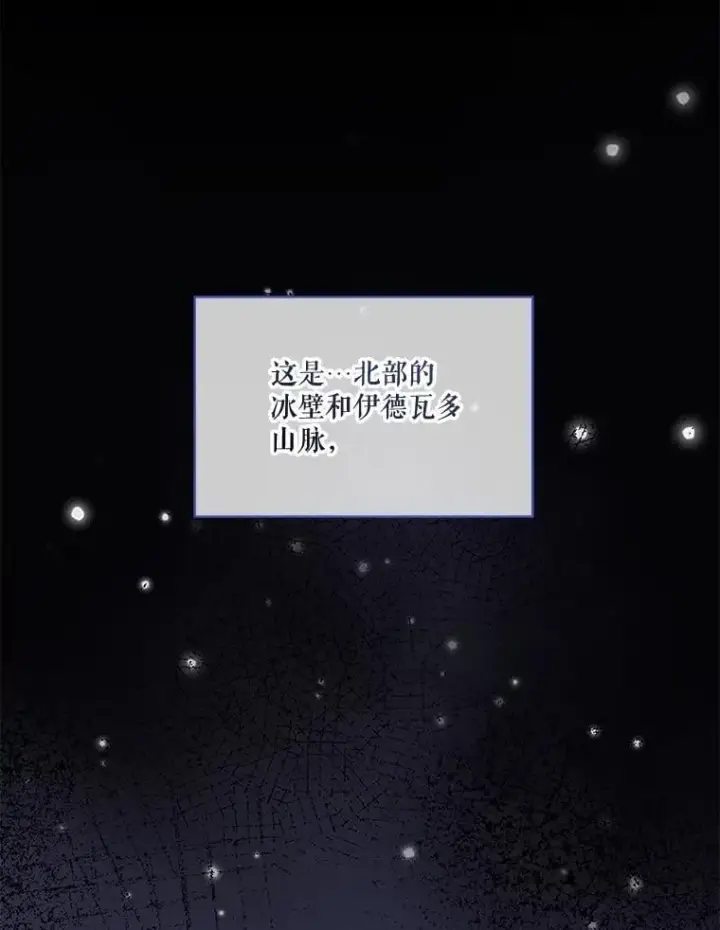 《重生为神兽宝宝》67.上课图102