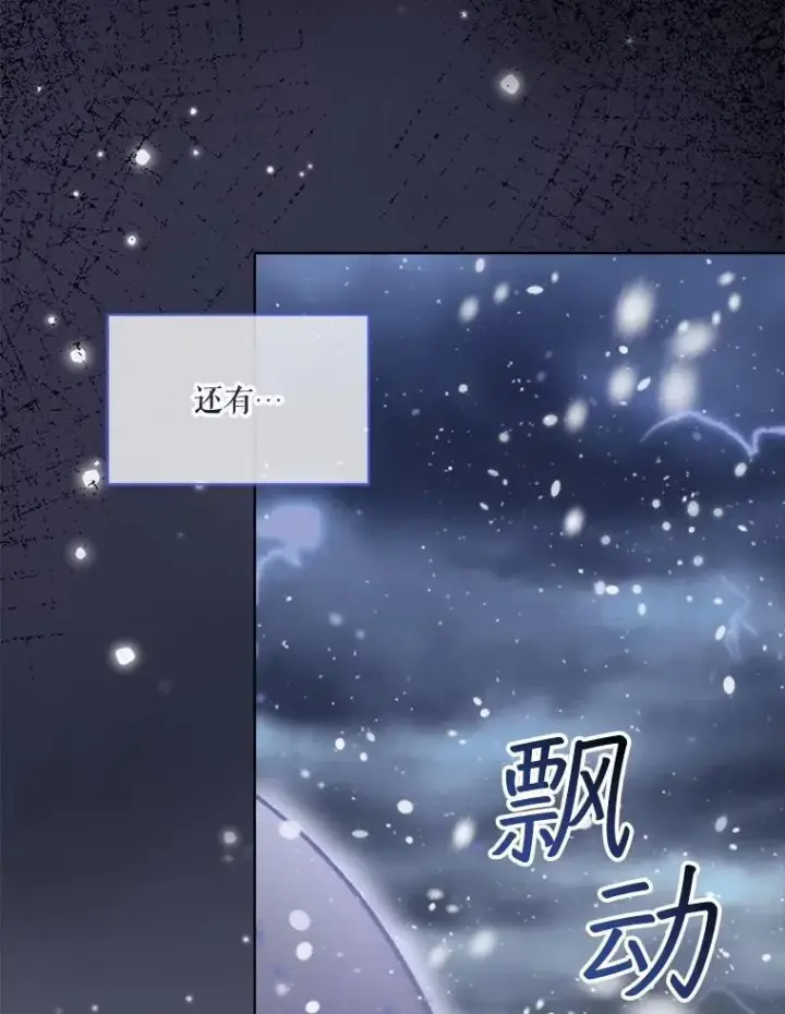 《重生为神兽宝宝》67.上课图103