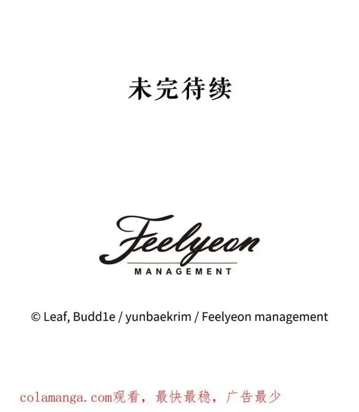 《重生为神兽宝宝》67.上课图115