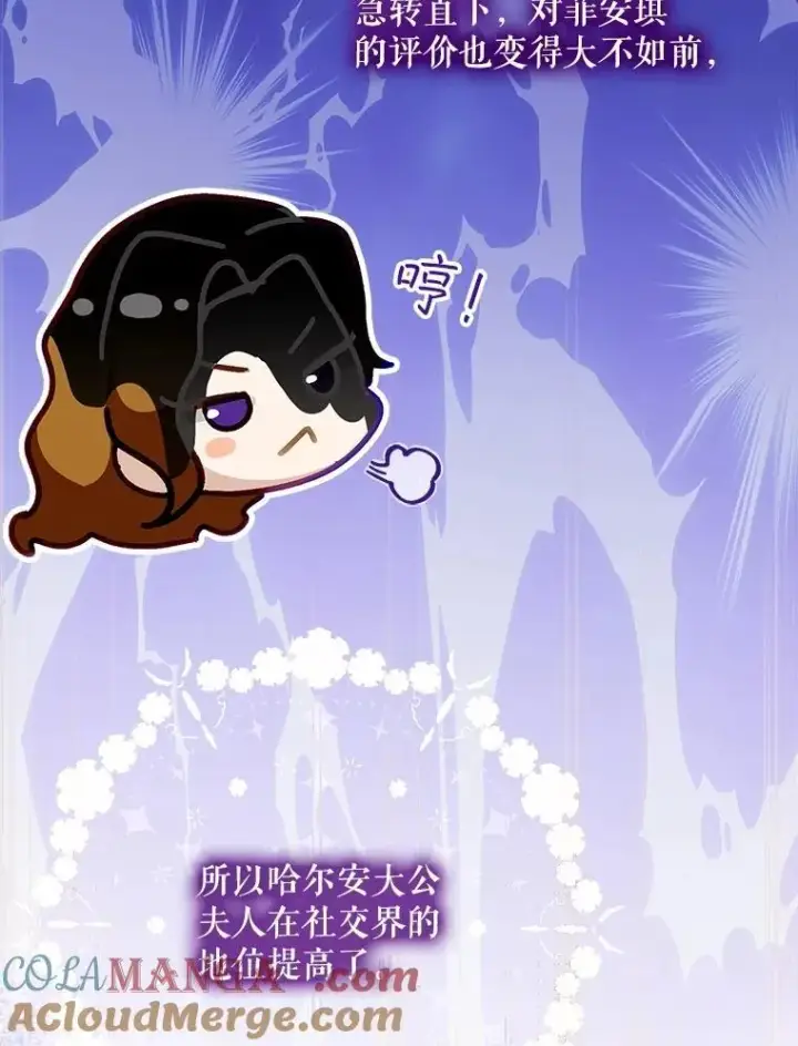《重生为神兽宝宝》67.上课图13