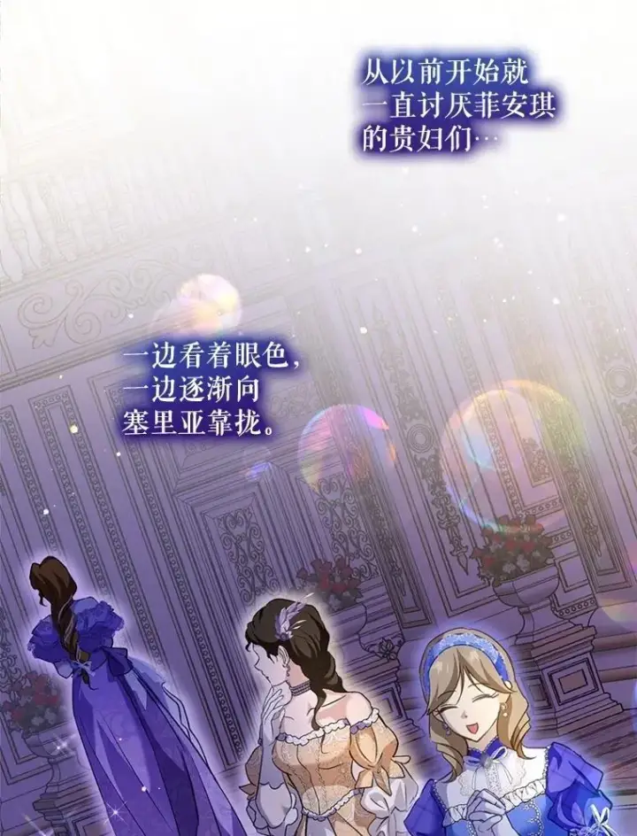 《重生为神兽宝宝》67.上课图15