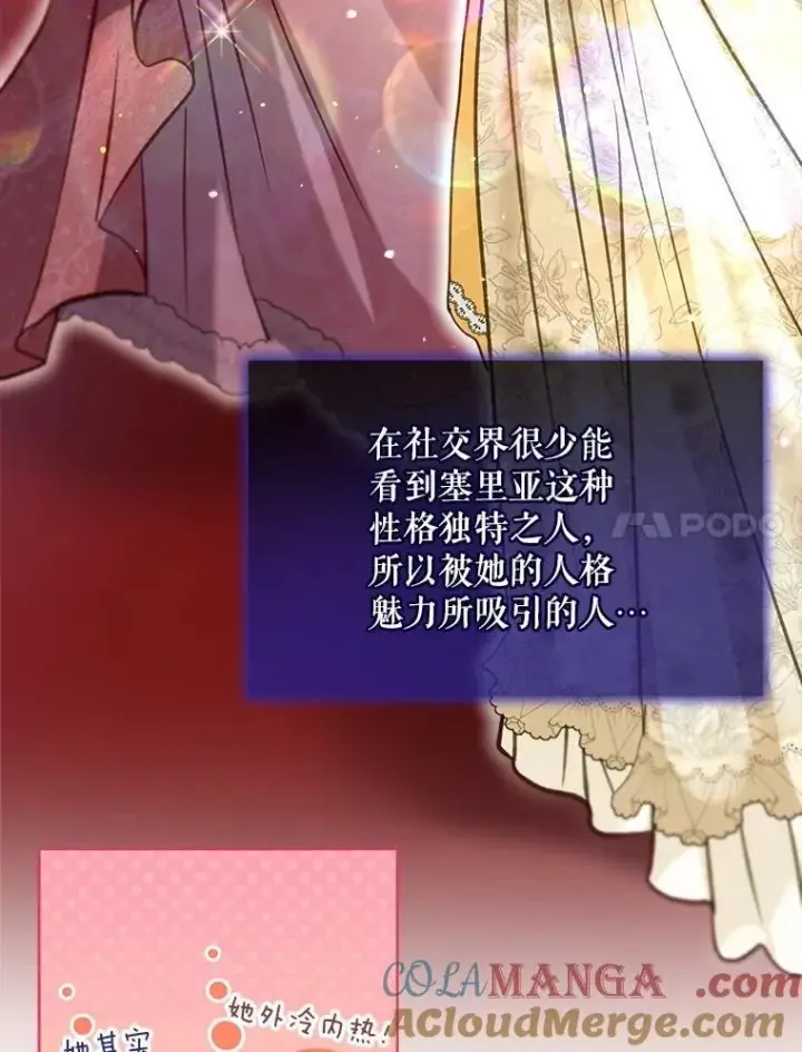 《重生为神兽宝宝》67.上课图17