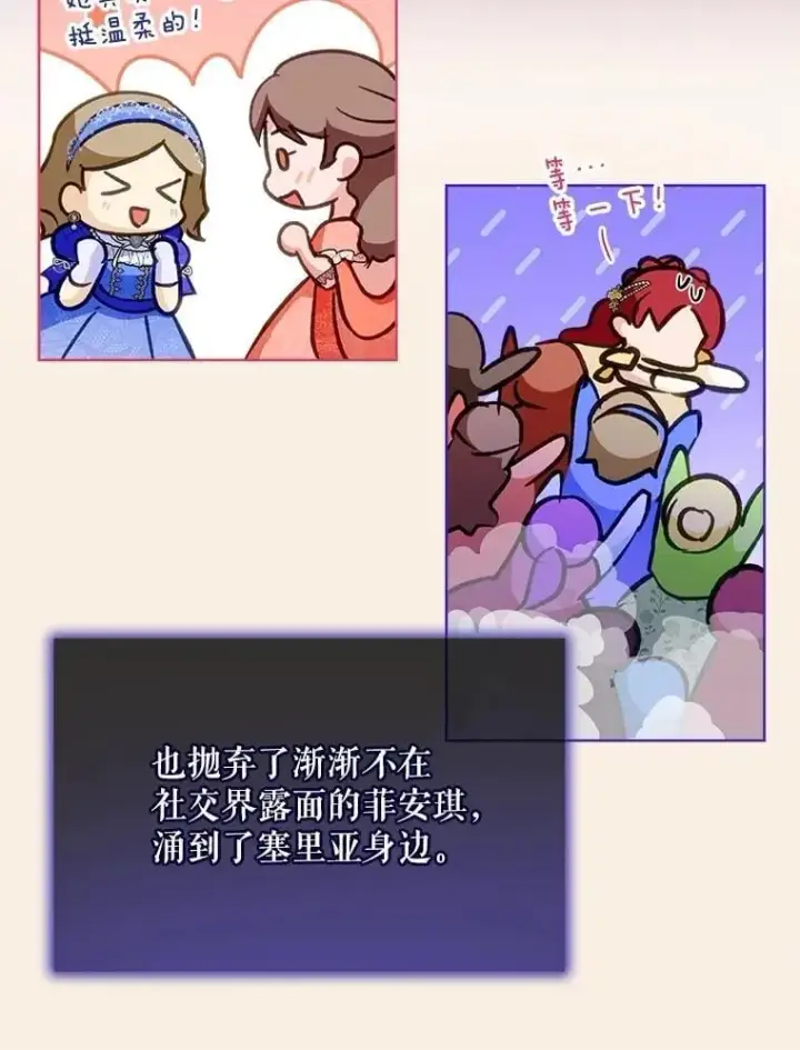 《重生为神兽宝宝》67.上课图18