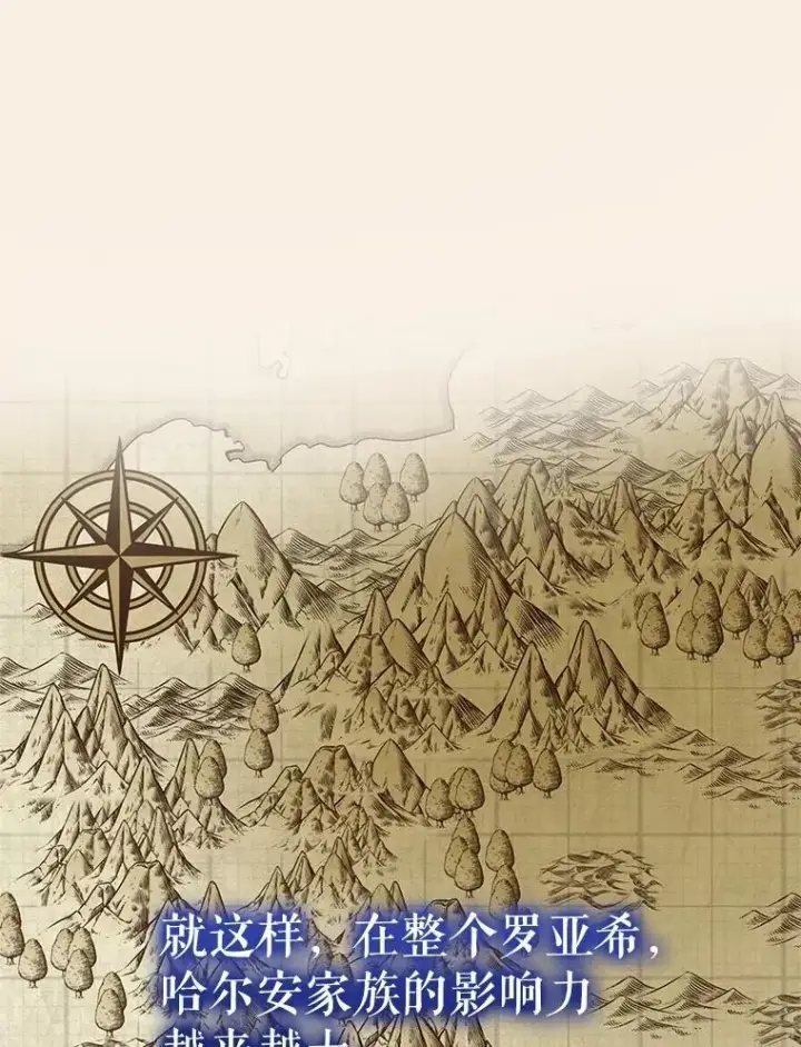 《重生为神兽宝宝》67.上课图19