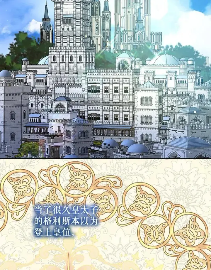 《重生为神兽宝宝》67.上课图2