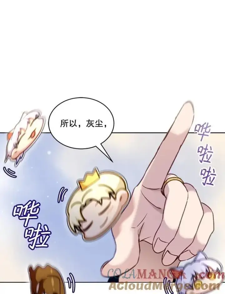 《重生为神兽宝宝》67.上课图21