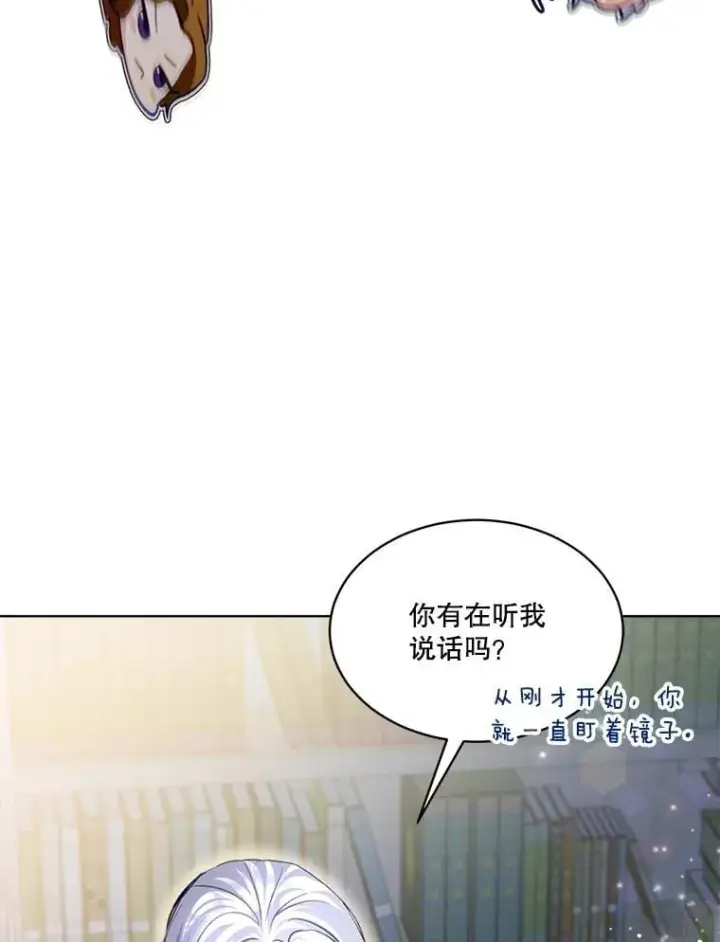 《重生为神兽宝宝》67.上课图22
