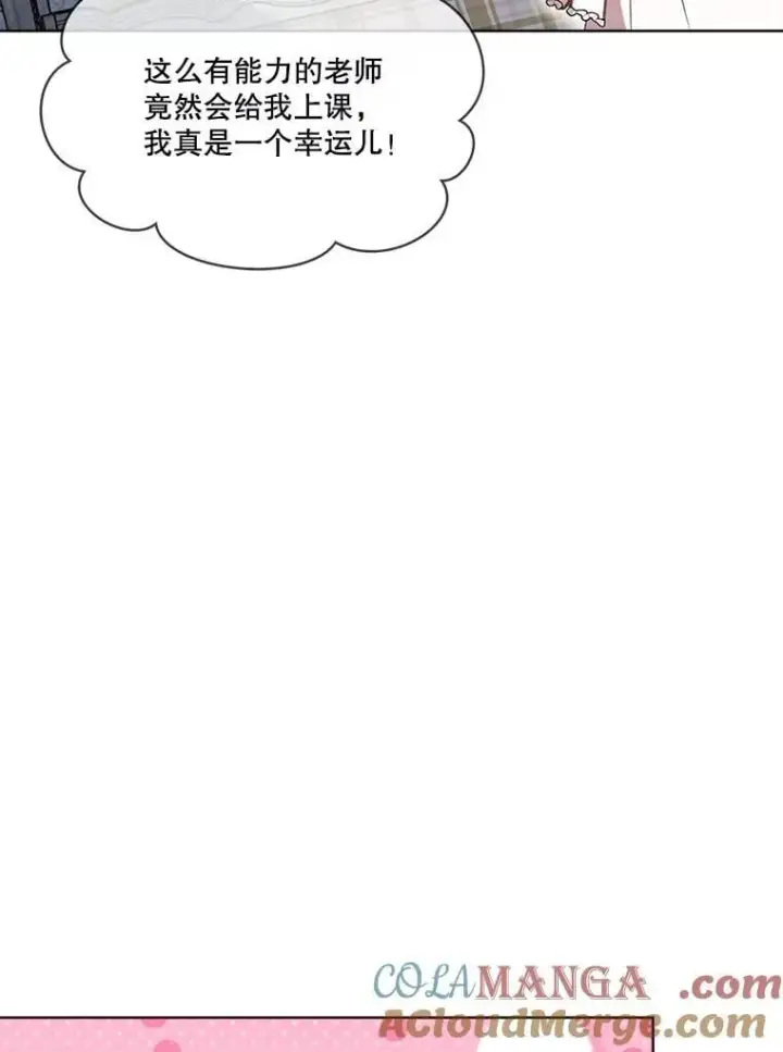 《重生为神兽宝宝》67.上课图29