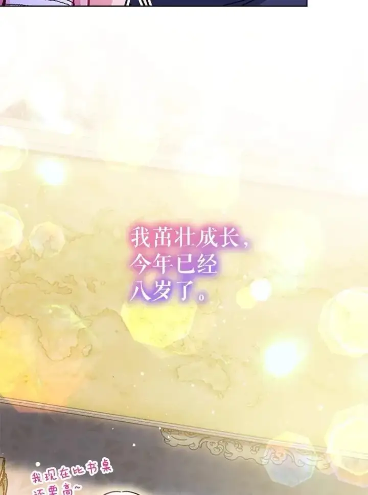 《重生为神兽宝宝》67.上课图31