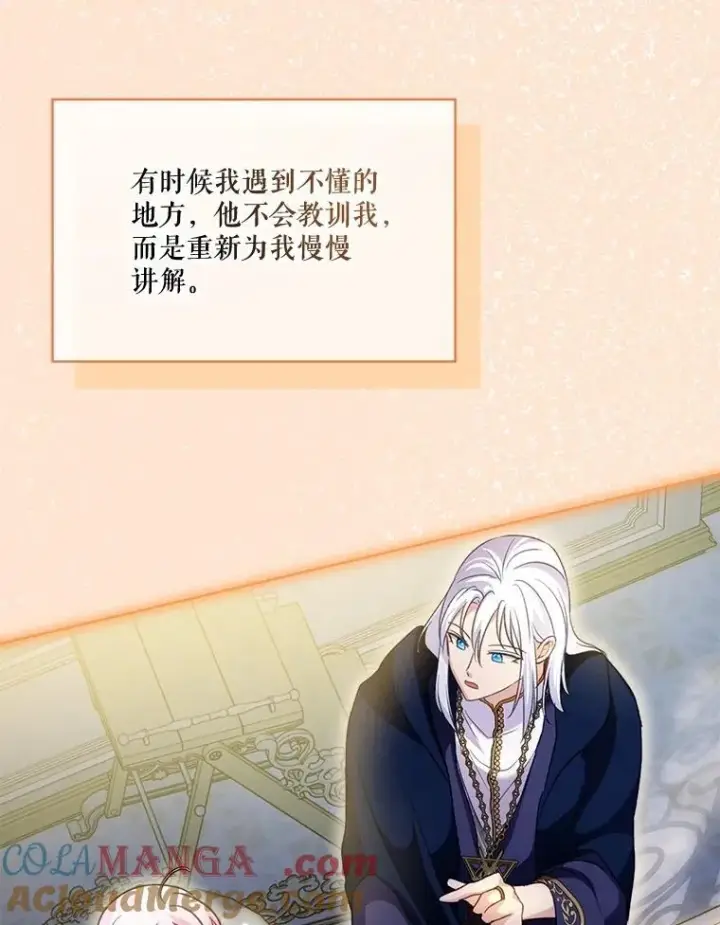 《重生为神兽宝宝》67.上课图41