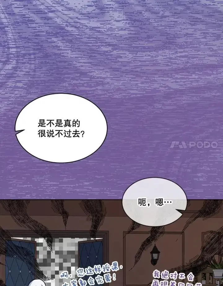 《重生为神兽宝宝》67.上课图47